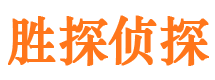 泾阳市侦探调查公司